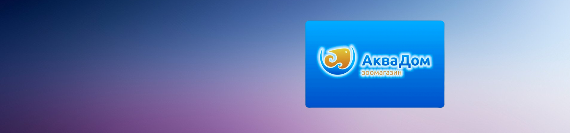 Скидки по дисконтным картамСовершайте покупки выгодно!
Подробнее Скидки по дисконтным картамСовершайте покупки выгодно!
Подробнее